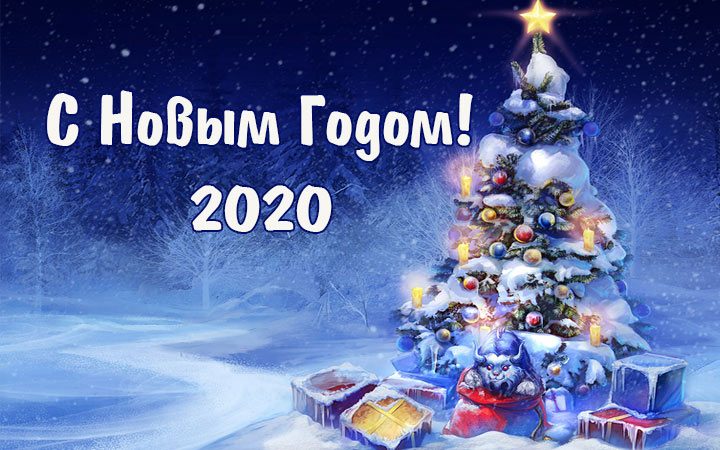 С Новым Годом И Волшебным Рождеством С Новым Годом И Волшебным Рождеством